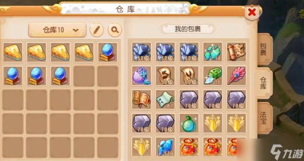 梦幻西游手游5宝有什么