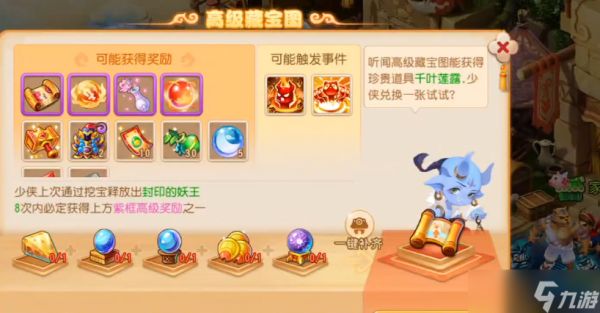 梦幻西游手游5宝有什么