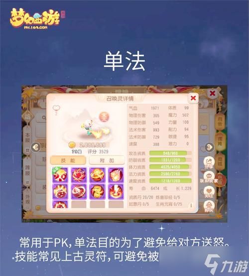 召唤兽血量如何减少?有效方法有哪些?