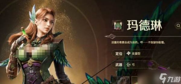 怪物猎人支援型角色