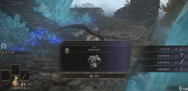 艾尔登法环套装怎么全收集