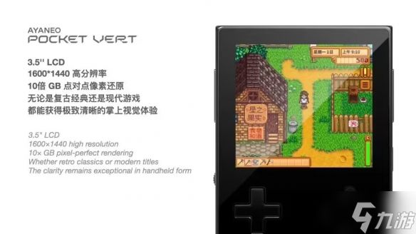 GameBoy表示很高端!AYANEO全新高端竖版掌机昨晚亮相