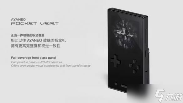 GameBoy表示很高端!AYANEO全新高端竖版掌机昨晚亮相