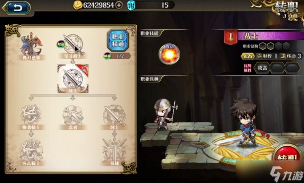 <a id='link_pop' class='keyword-tag' href='https://www.9game.cn/mhmnz/'>梦幻模拟战</a>主角转职怎么选