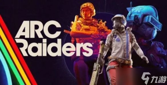 爆火!《ARC Raiders》全球总销量仅两周便突破400万!