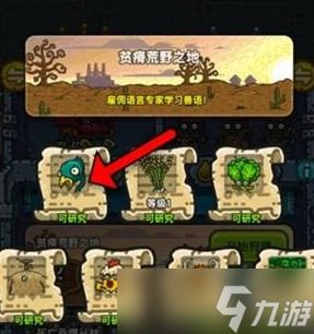 黑暗料理王怎么学兽语