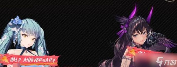 胜利女神半周年庆玩法