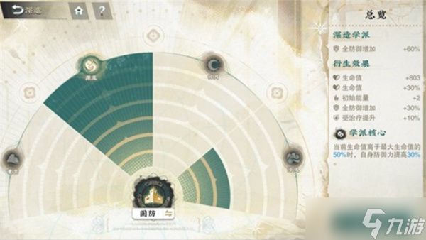 物华弥新真珠宝幢技能效果详解