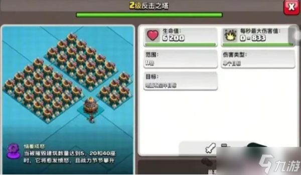 部落冲突十八本新建筑兵种升级建议