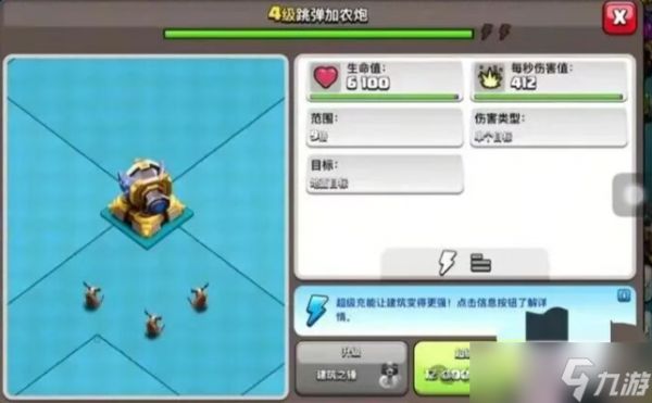 部落冲突十八本新建筑兵种升级建议