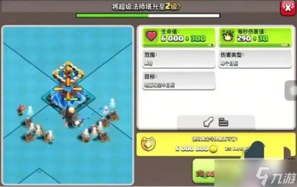 部落冲突十八本新建筑兵种升级建议