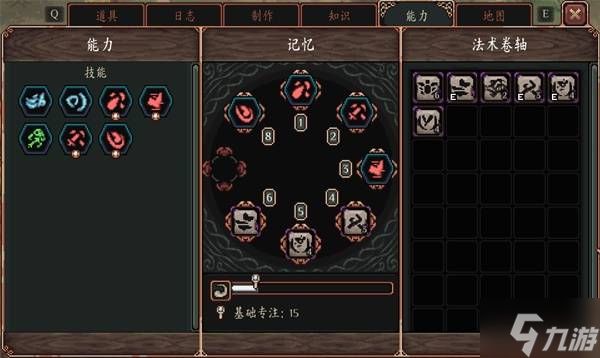 《困兽之国Drova Forsaken Kin》能力技能说明