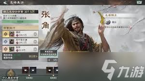 <a id='link_pop' class='keyword-tag' href='https://www.9game.cn/sgtxgx/'>三国天下归心</a>如何获取元宝