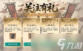 三国天下归心如何获取元宝