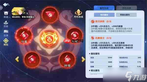 英雄与城堡完美符石养成攻略