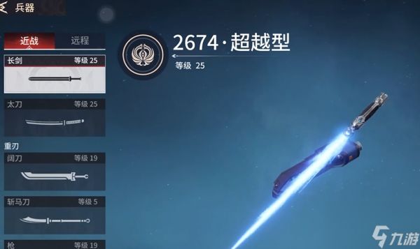 永劫无间激光剑怎么获得