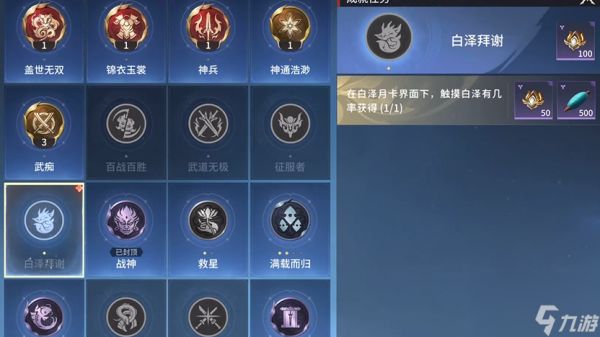 永劫无间激光剑怎么获得