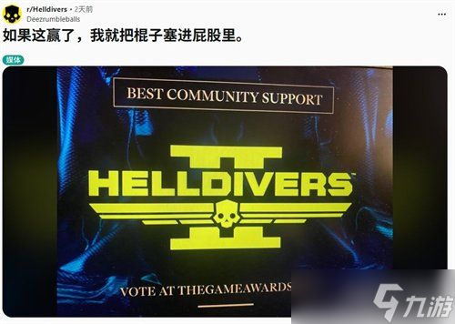 能得我吃! 《绝地潜兵2》获tga两项提名遭玩家强烈不满