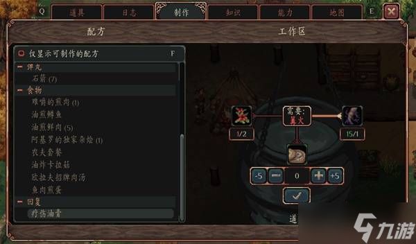 《困兽之国》物品制作指南分享