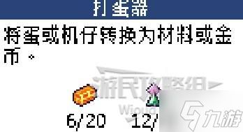 《桌宠大乱斗》材料获取方法 怎么获得重要材料