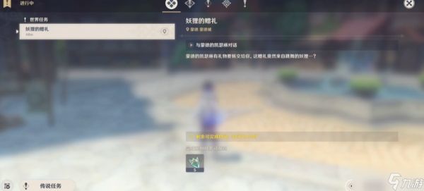 《原神》妖狸的赠礼任务:藏在狡黠背后的温暖馈赠