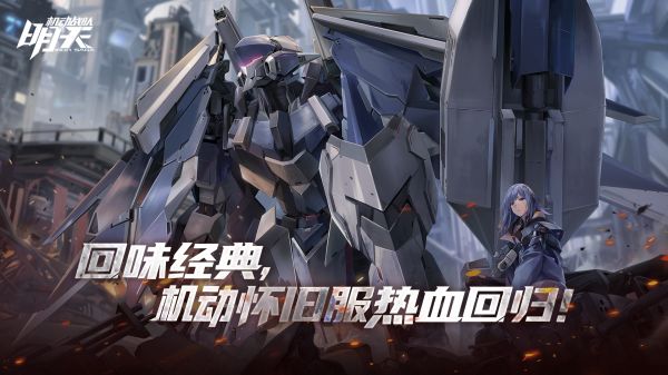 明天好玩吗 明天玩法简介