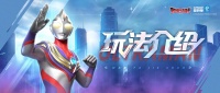 玩法介绍丨怪兽墓场
