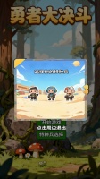 勇者大决斗好玩吗 勇者大决斗玩法简介