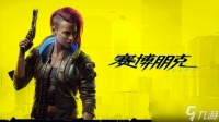 IGN实测出炉 Steam主机运行《2077》等游戏无压力