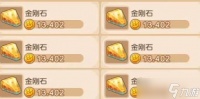 梦幻西游手游5宝介绍
