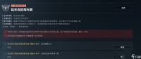 三角洲行动S7观光客任务怎么做 哈夫克的观光客