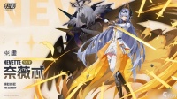 伊瑟奈薇忒值得抽吗 伊瑟奈薇忒培养攻略