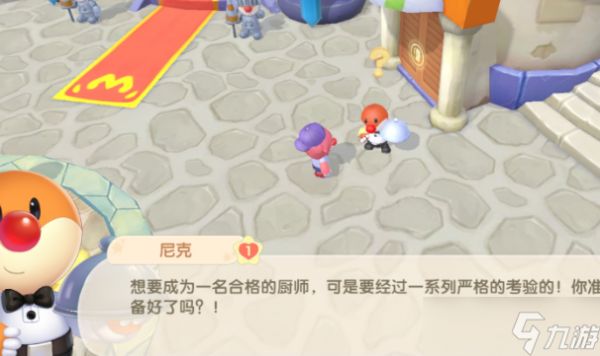 摩尔庄园地毯怎么放