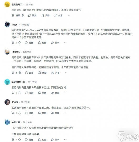 TGA2025提名公布后海外论坛掀起谁是你的GOTY讨论