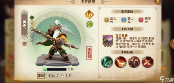 少年三国志零弓手阵容怎么站位