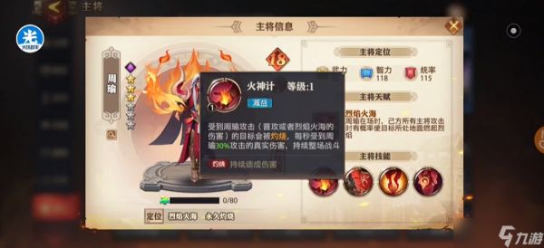 少年三国志零弓手阵容怎么站位