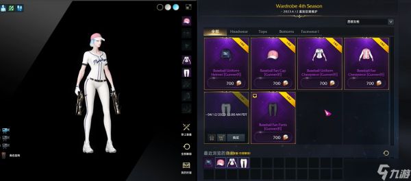 命运方舟怎么做时装