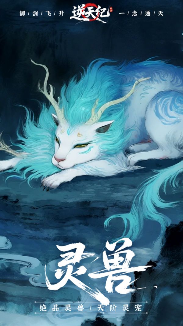 逆天纪什么时候出 公测上线时间预告