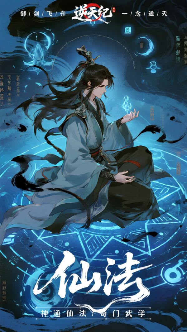 逆天纪什么时候出 公测上线时间预告