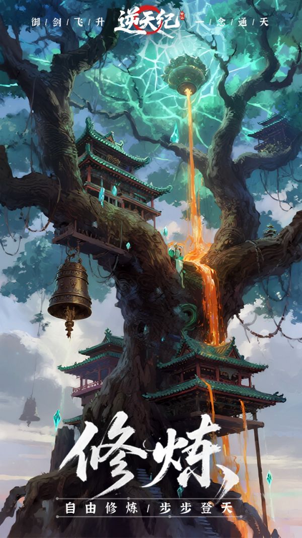 逆天纪什么时候出 公测上线时间预告