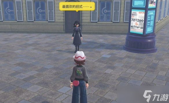 《宝可梦传说ZA》咒术技能位置介绍