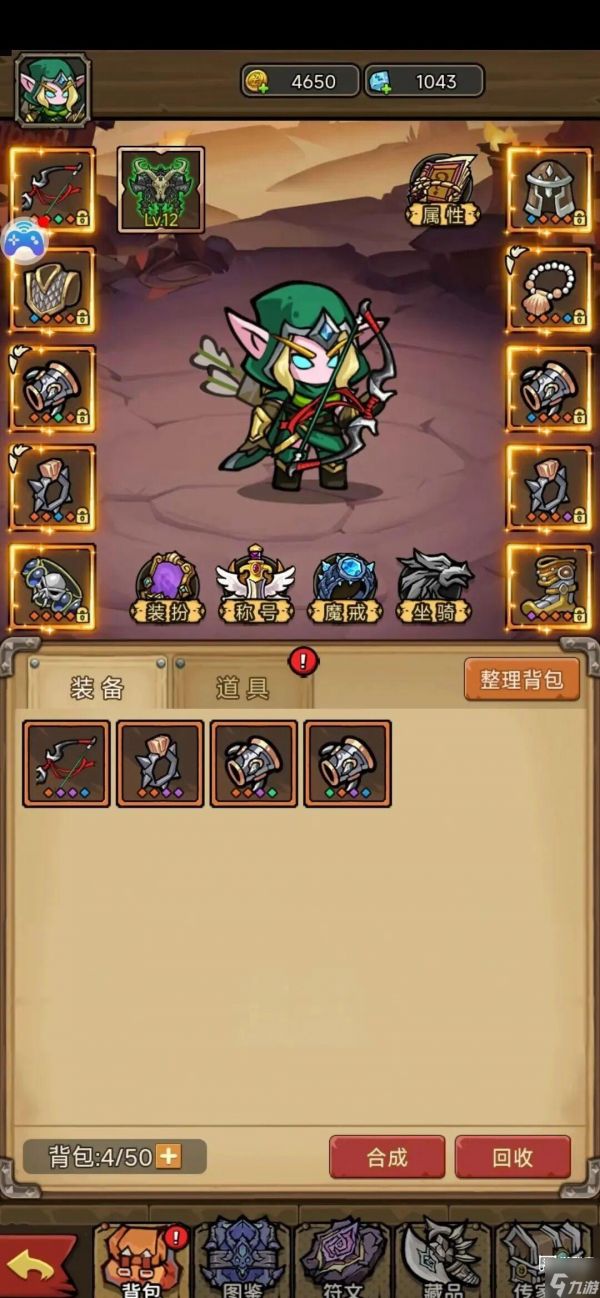 魔法与王国军衔加点优先级推荐攻略