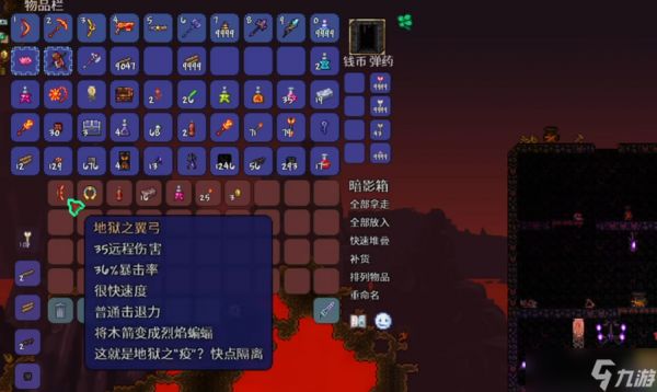 泰拉瑞亚新三王后射手装哪个最好