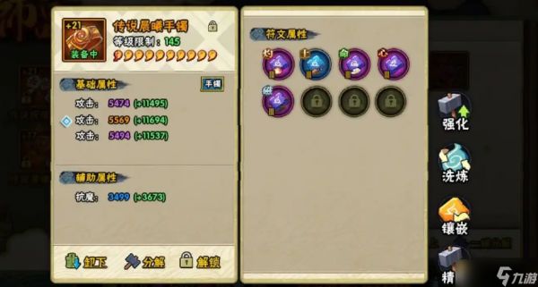 火影忍者升级哪个装备