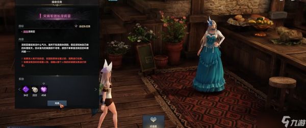 命运方舟「安慰涅利亚」任务全攻略：用共情解锁 NPC 的心灵密码