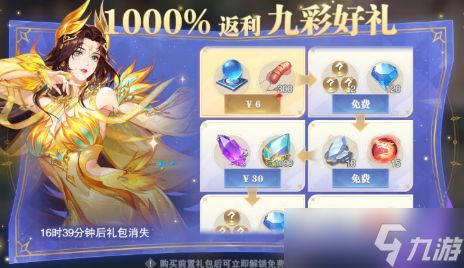斗罗大陆魂师对决启明星璇值得买吗