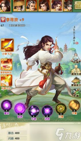 大掌门2零元党怎么玩