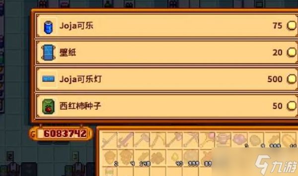 星露谷物语可乐获取