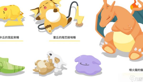 《Pokemon Sleep》「分量加大!料理周vol.2」将于12/1开始 新宝可梦「花岩怪」同步登场