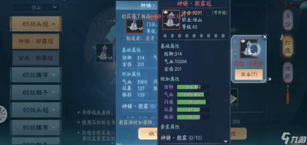 新笑傲江湖哪里打造装备